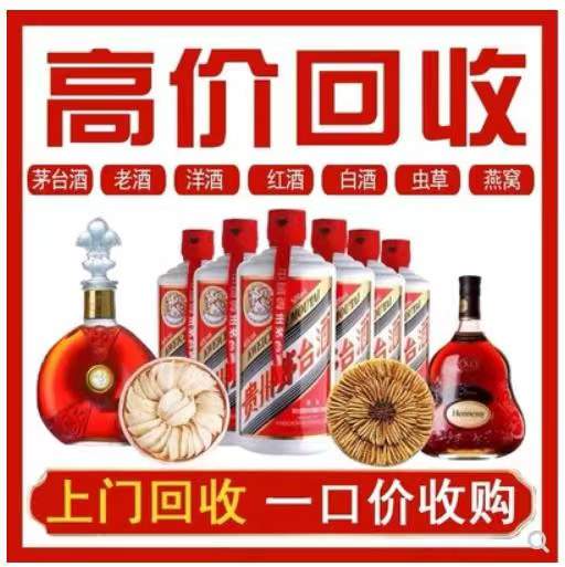 永康回收茅台酒